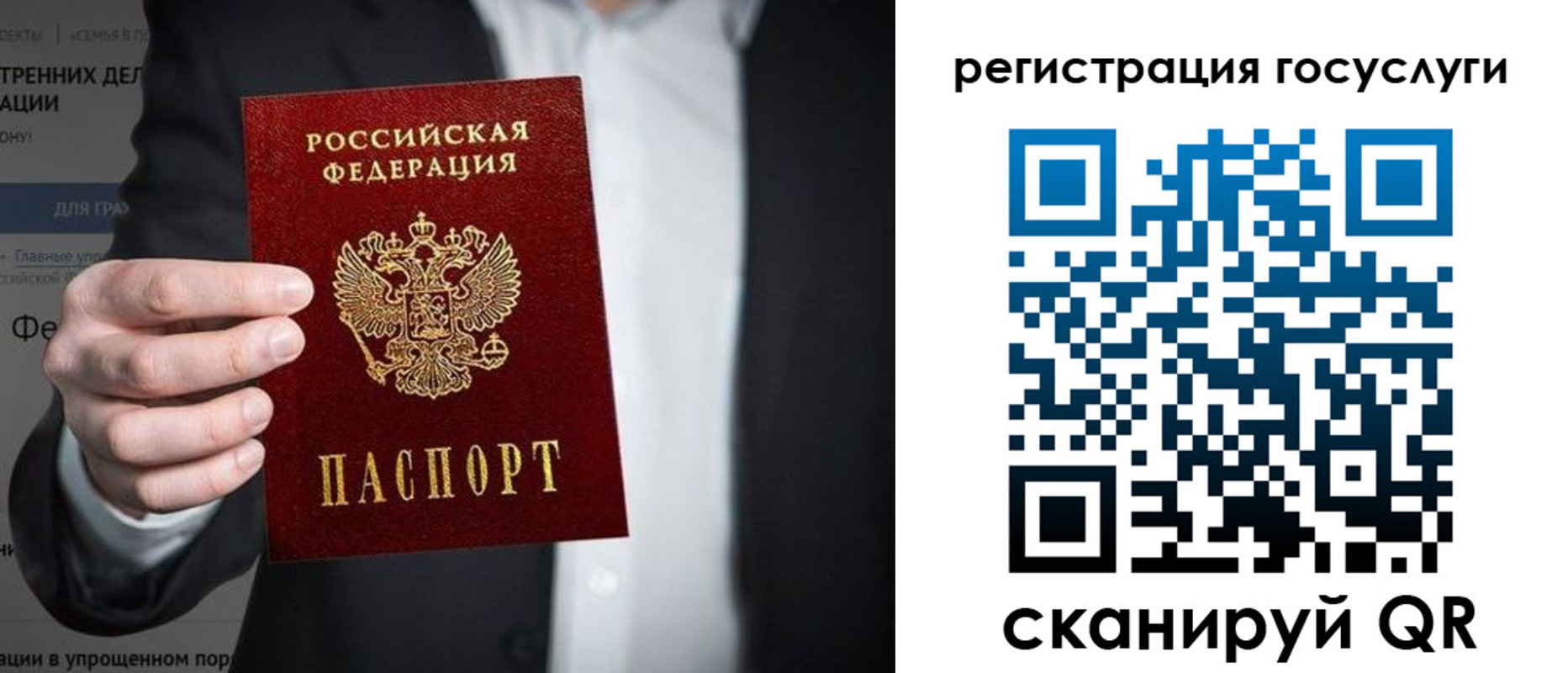 регистрация для дет. сада в Амурской области