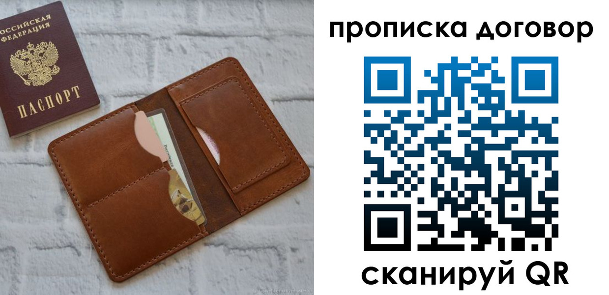прописка для кредита в Амурской области