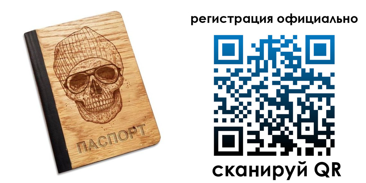 миграционный учет в Амурской области
