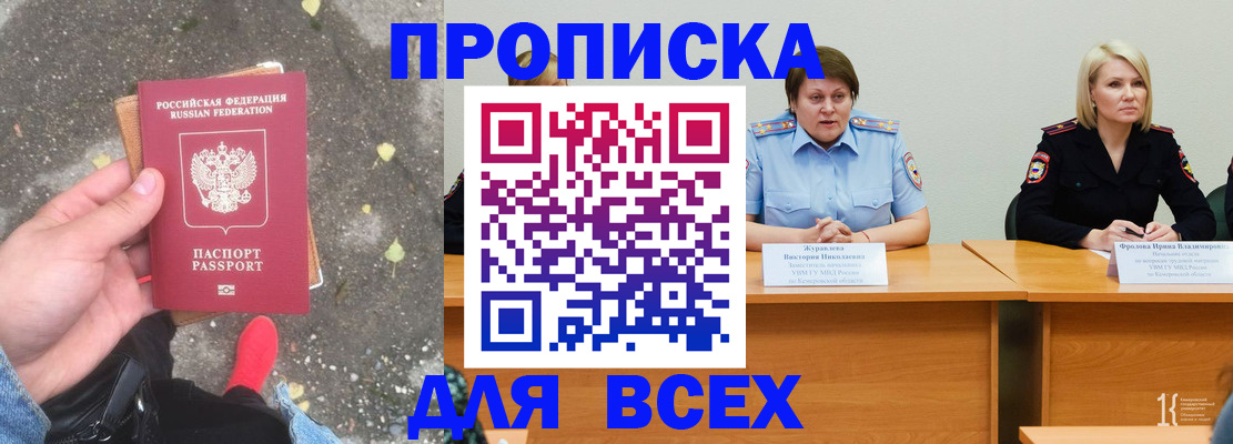 миграционный учет в Амурской области