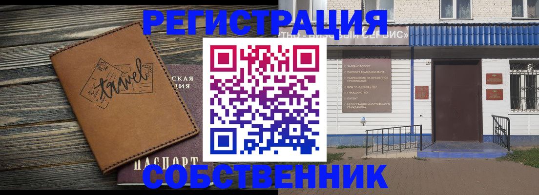 прописка для кредита в Амурской области