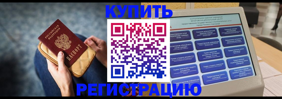 прописка поиск в Амурской области